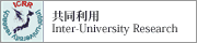 共同利用