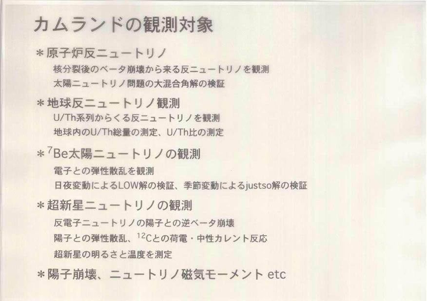 Inoue12