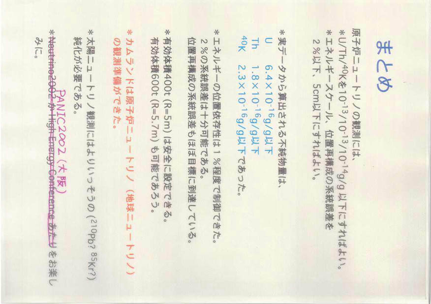 Inoue99