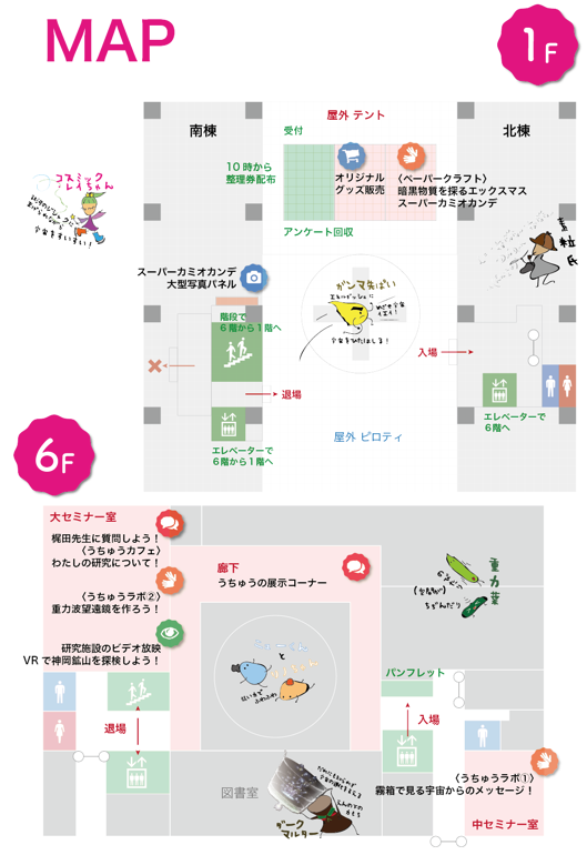東京大学柏キャンパス一般公開2018 柏でわくわく知の探検