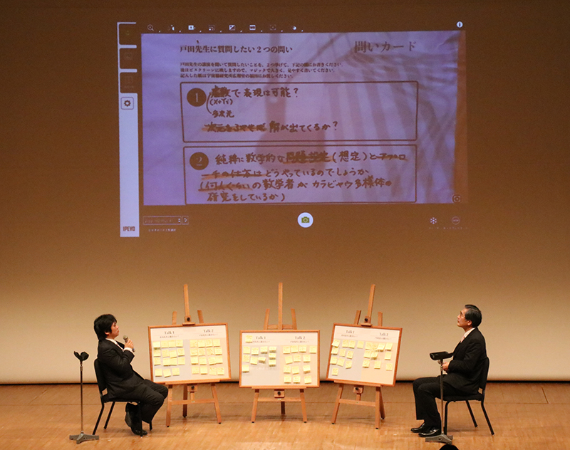 宇宙線研究所×カブリ数物連携宇宙研究機構 合同一般講演会「宙に訊ね理を導く」を実施しました!