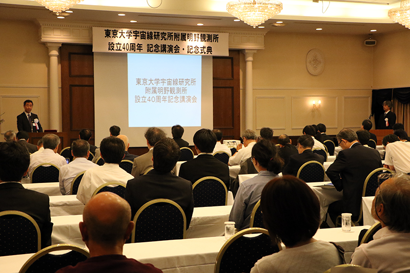 明野観測所40周年記念講演会・記念式典を開催しました!