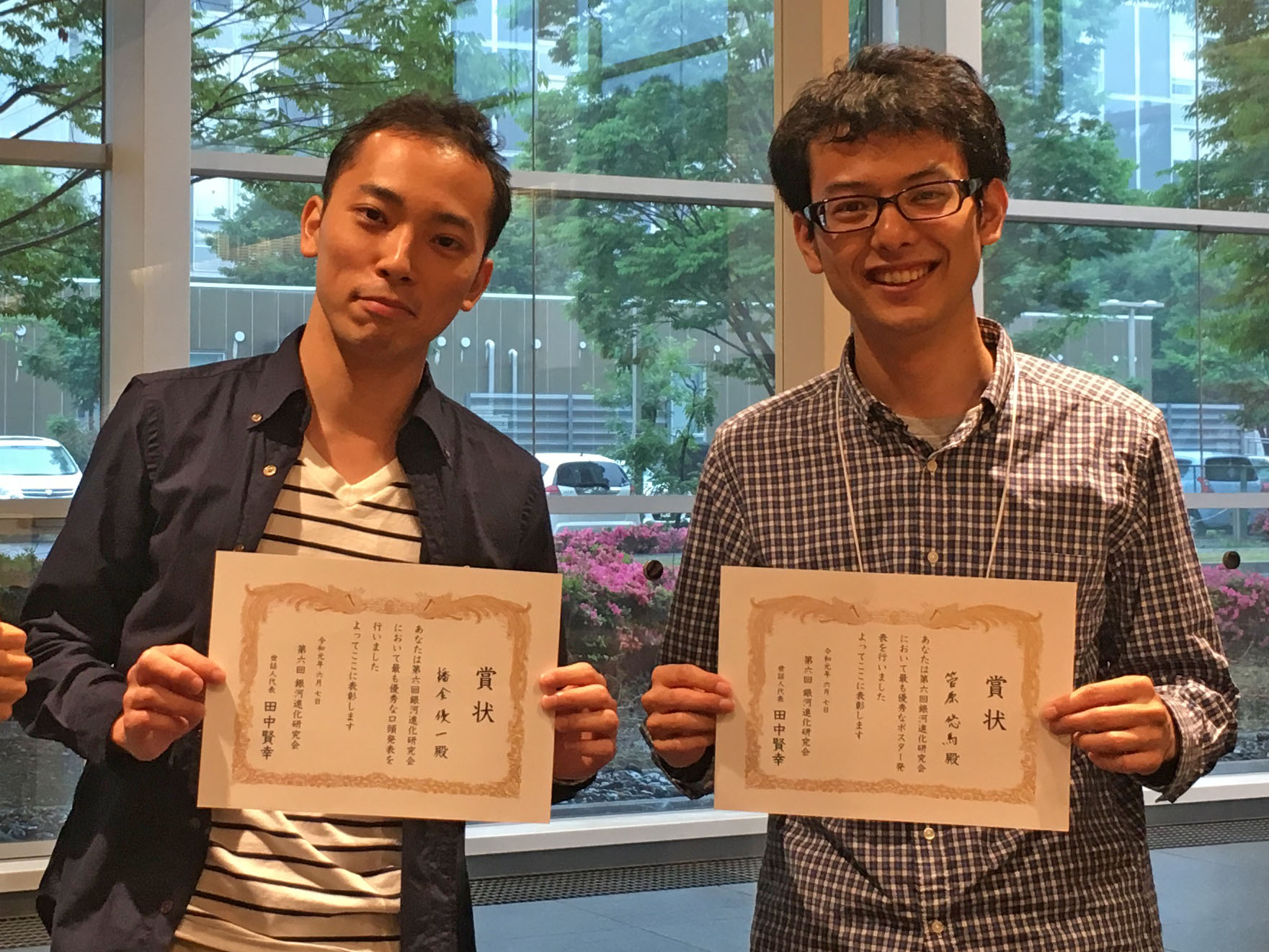 【トピックス】菅原さんがポスター最優秀賞、播金さんは口頭発表最優秀賞 銀河進化研究会