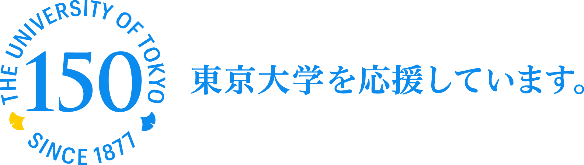 【2024年10月13日開催】山と宇宙と希望の学校 in 神岡