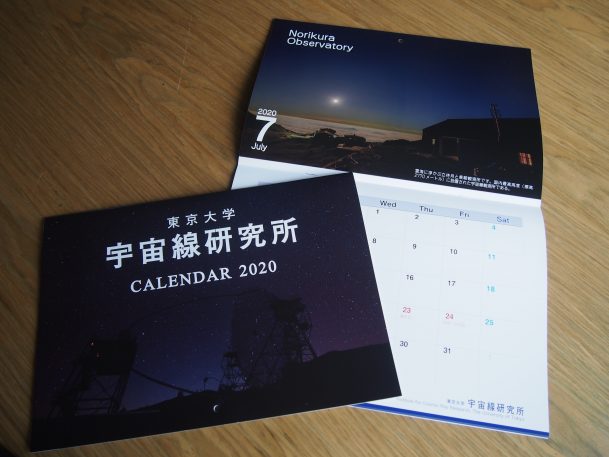2020 ICRR Wall Calendar