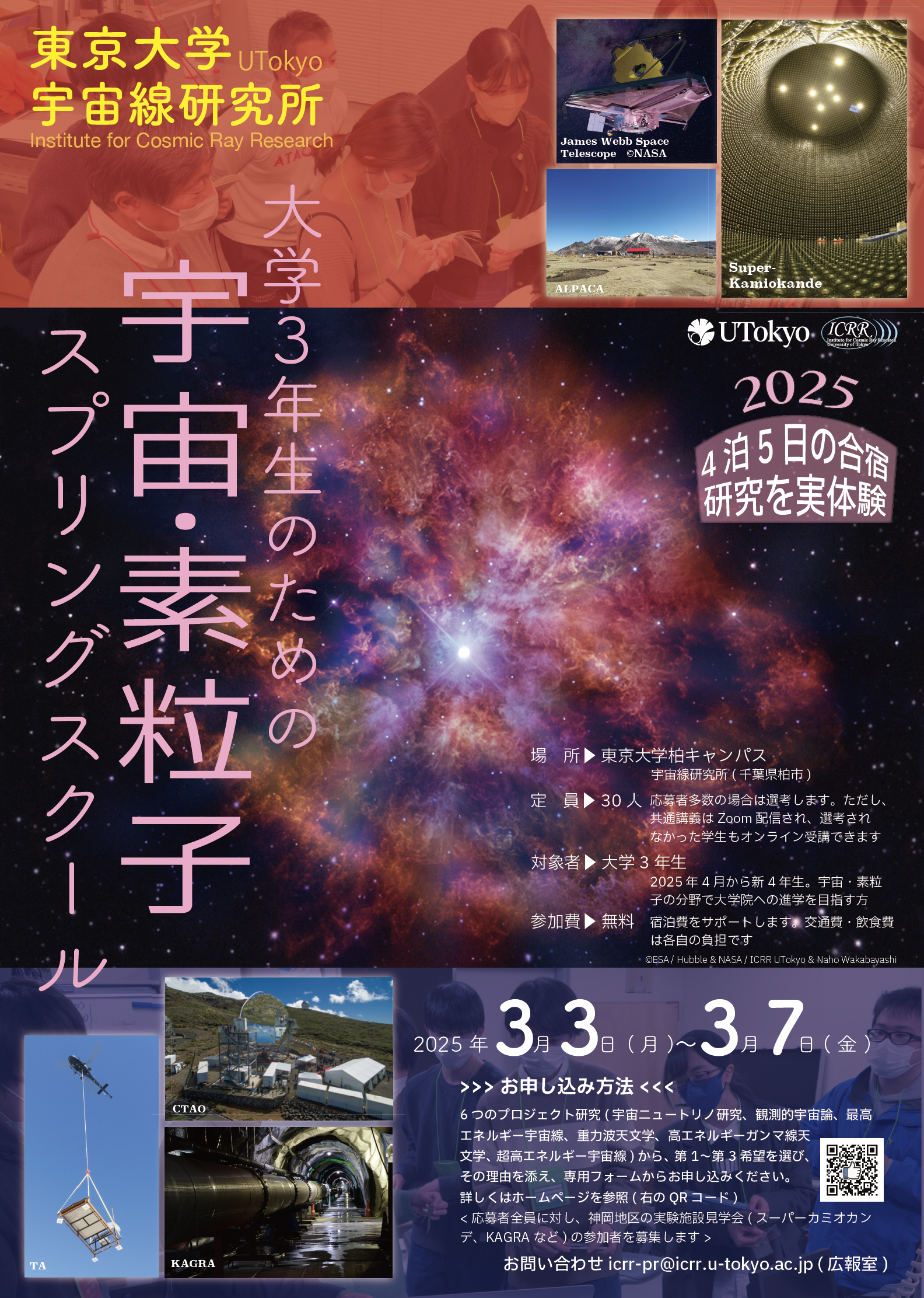 修士・博士を目指す大学生