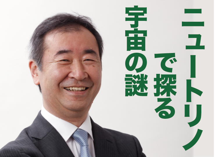 東京大学柏キャンパス一般公開2019　柏で感じる! 令和の科学