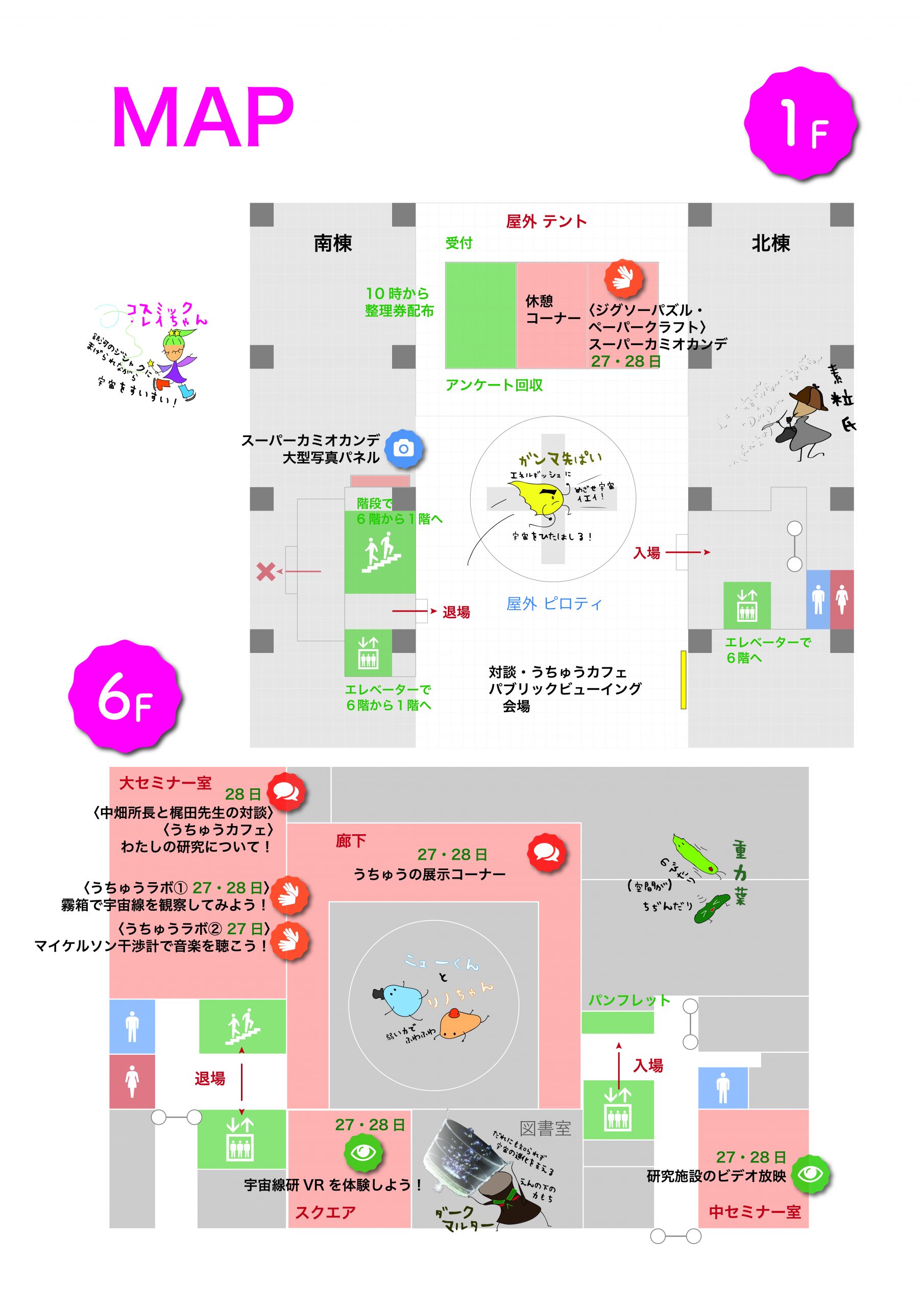 【2023年10月27-28日開催】東京大学柏キャンパス一般公開2023　ようこそ！知の冒険へ