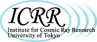 宇宙線研究所(ICRR)